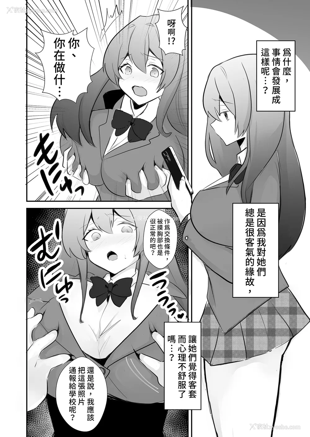 28P - [赤木荘 (赤木クロ)] 放课后、用务员室で〜现役●Kと放课后秘密のハメ撮りえっち〜｜放学后在办公室～和现役●K放学后的秘密拍摄～ [中文] [无修正]