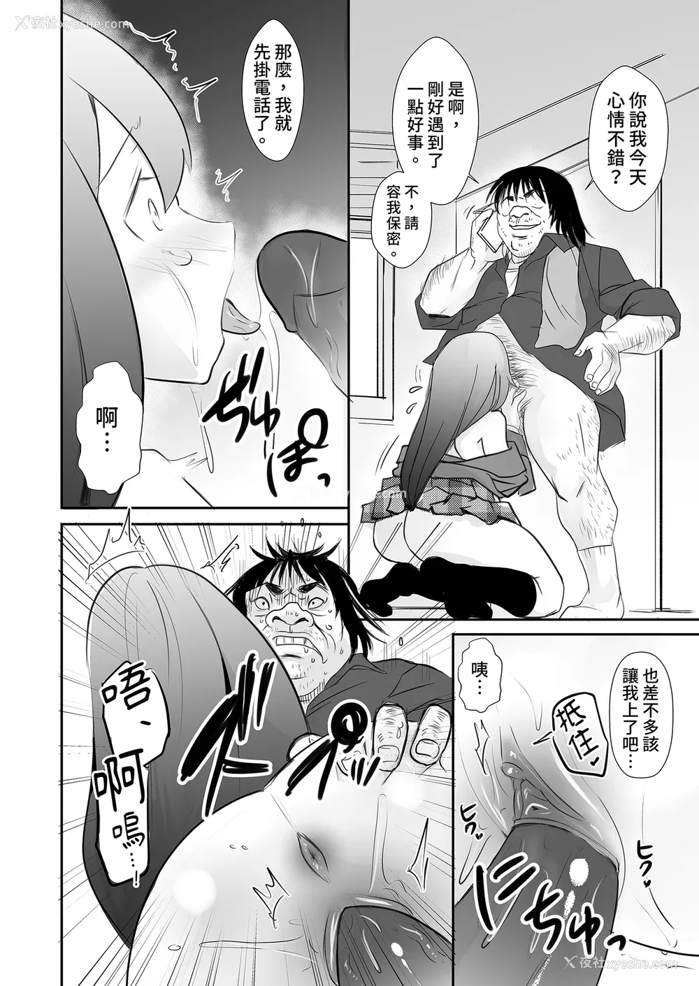 30P - [赤木荘 (赤木クロ)] 放课后、用务员室で〜现役●Kと放课后秘密のハメ撮りえっち〜｜放学后在办公室～和现役●K放学后的秘密拍摄～ [中文] [无修正]