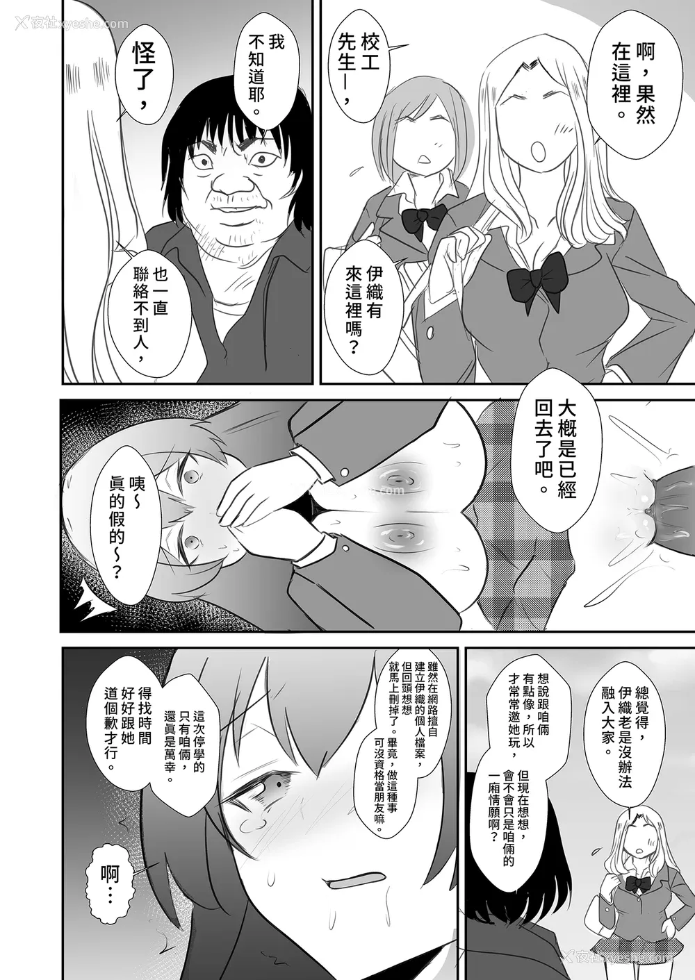 34P - [赤木荘 (赤木クロ)] 放课后、用务员室で〜现役●Kと放课后秘密のハメ撮りえっち〜｜放学后在办公室～和现役●K放学后的秘密拍摄～ [中文] [无修正]