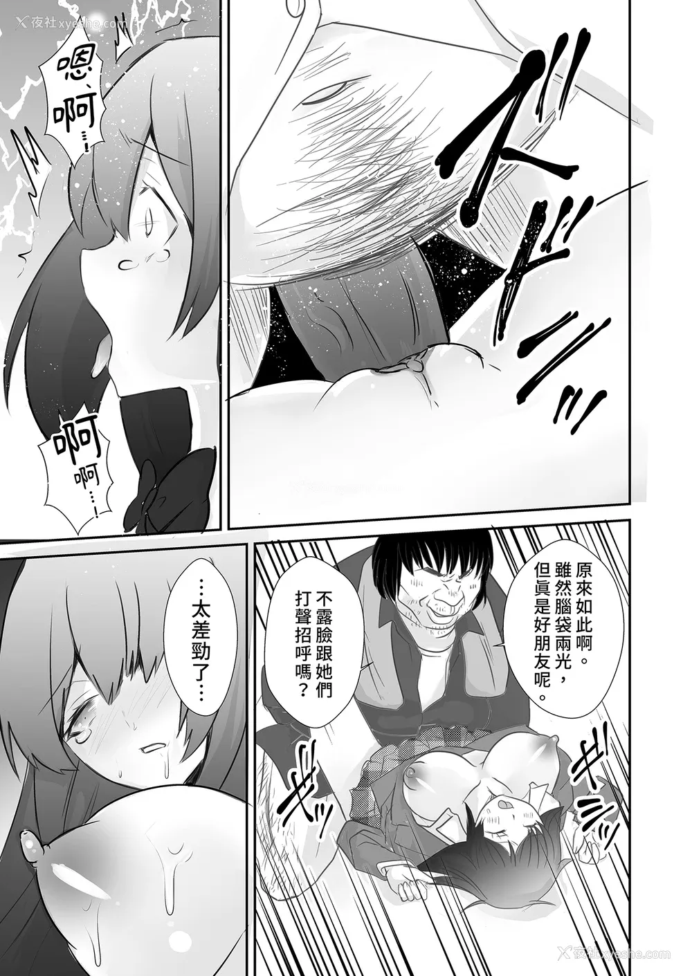 35P - [赤木荘 (赤木クロ)] 放课后、用务员室で〜现役●Kと放课后秘密のハメ撮りえっち〜｜放学后在办公室～和现役●K放学后的秘密拍摄～ [中文] [无修正]