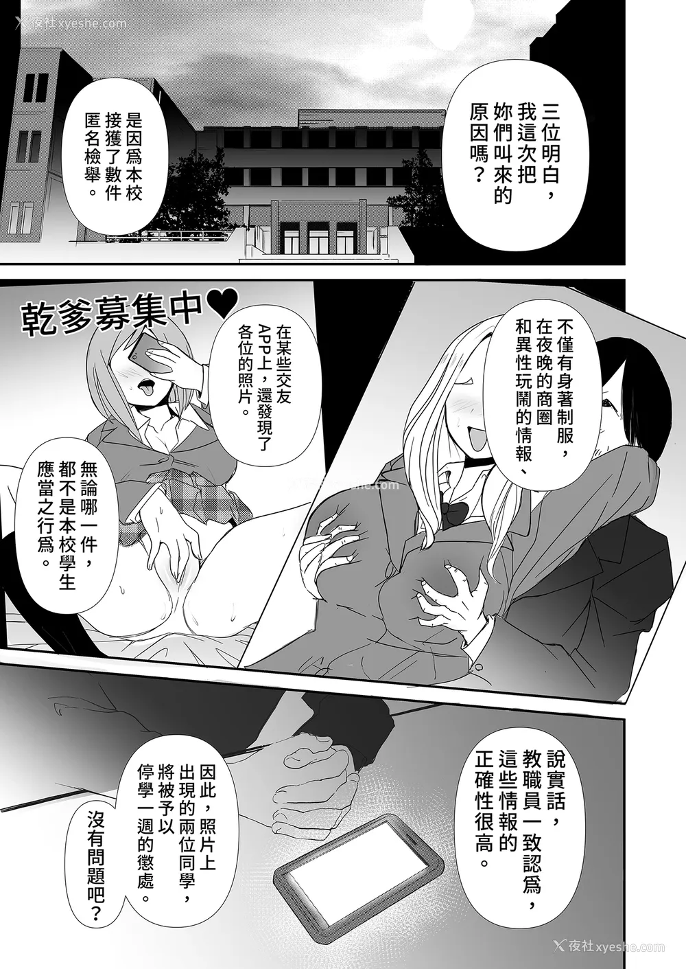 5P - [赤木荘 (赤木クロ)] 放课后、用务员室で〜现役●Kと放课后秘密のハメ撮りえっち〜｜放学后在办公室～和现役●K放学后的秘密拍摄～ [中文] [无修正]