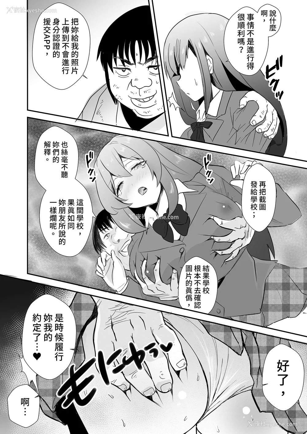 9P - [赤木荘 (赤木クロ)] 放课后、用务员室で〜现役●Kと放课后秘密のハメ撮りえっち〜｜放学后在办公室～和现役●K放学后的秘密拍摄～ [中文] [无修正]