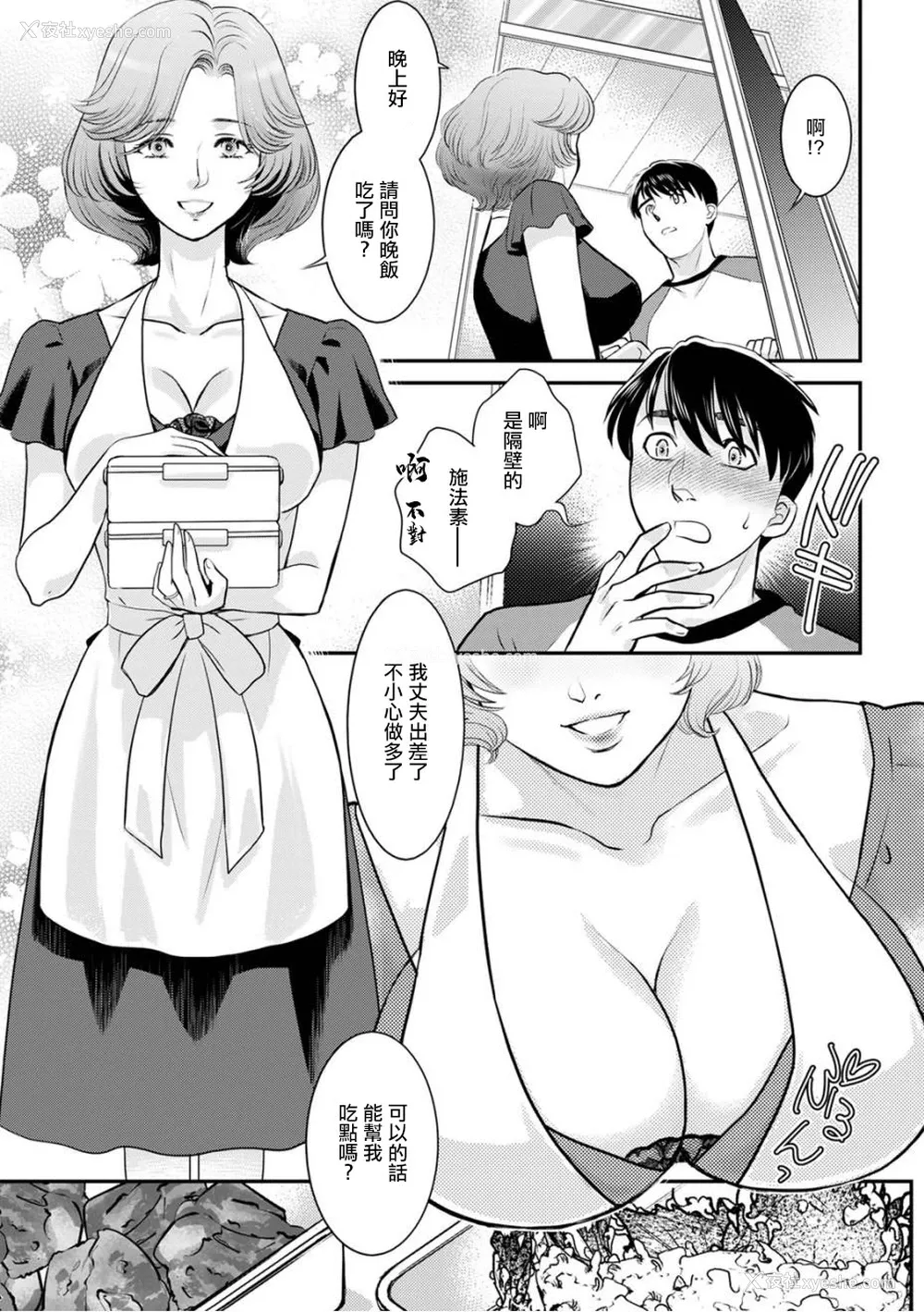 3P - [ふじいあきこ] 隣室の人妻 (Web配信 月刊 隣の気になる奥さん vol.097)