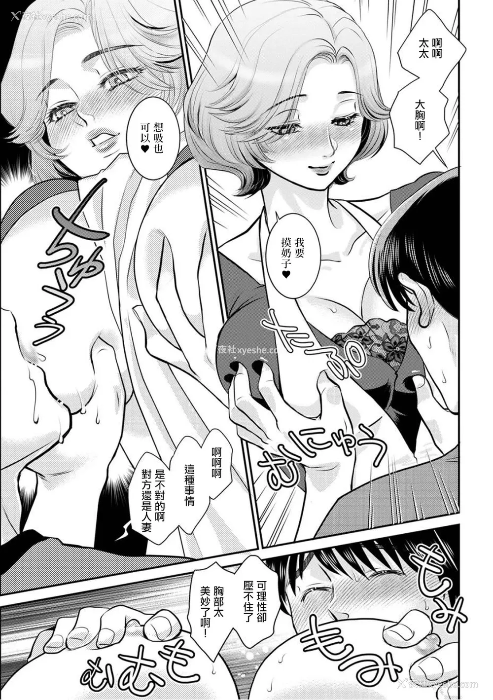 5P - [ふじいあきこ] 隣室の人妻 (Web配信 月刊 隣の気になる奥さん vol.097)