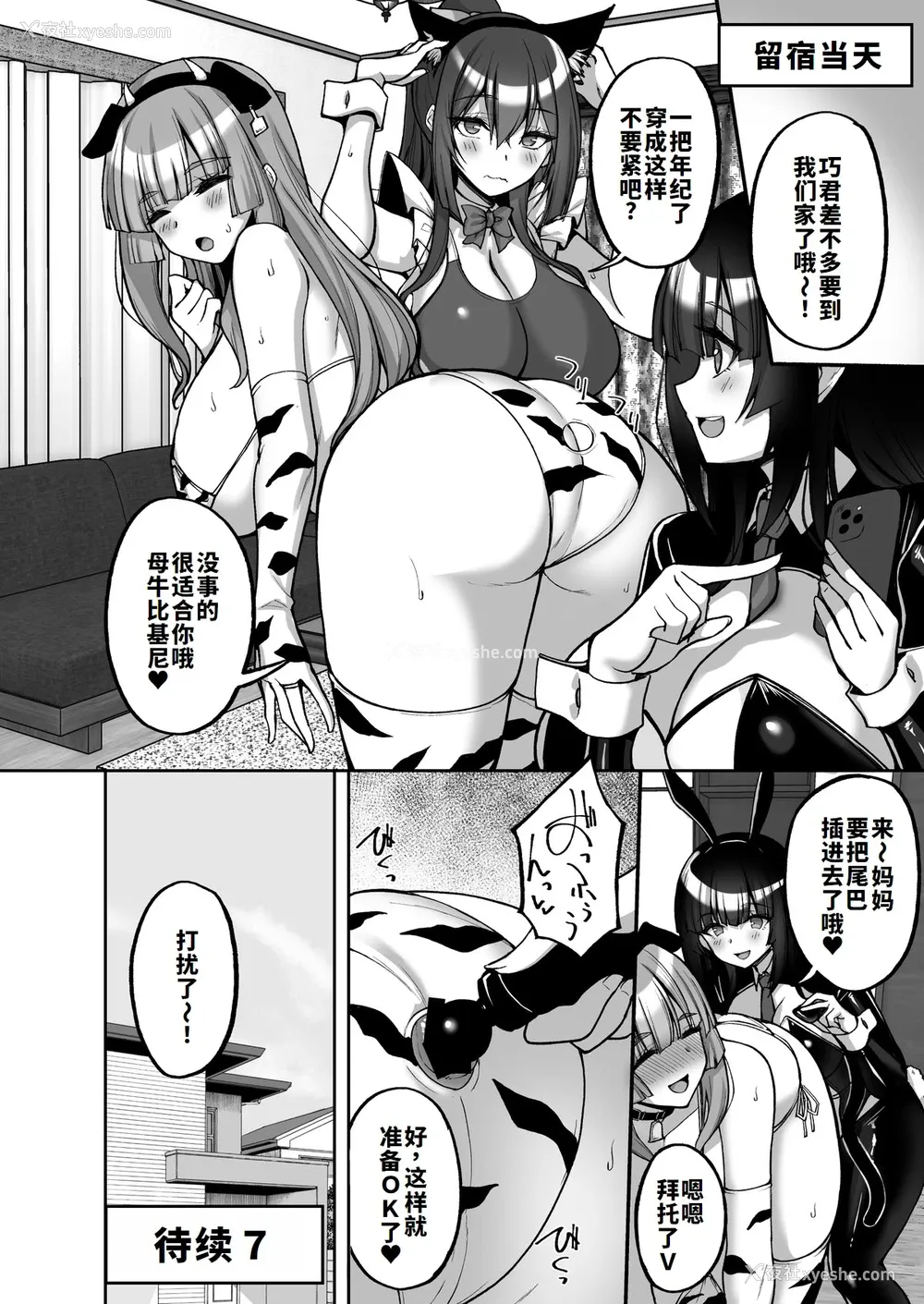 16P - [らぼまじ! (武田あらのぶ)] 痴処女风纪委员のみんなに言えない淫靡なお愿い-番外