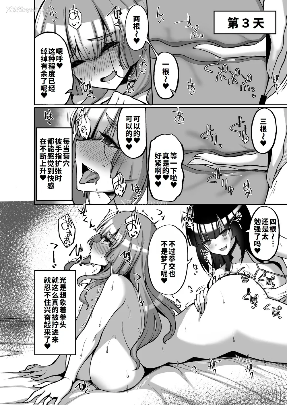 4P - [らぼまじ! (武田あらのぶ)] 痴処女风纪委员のみんなに言えない淫靡なお愿い-番外