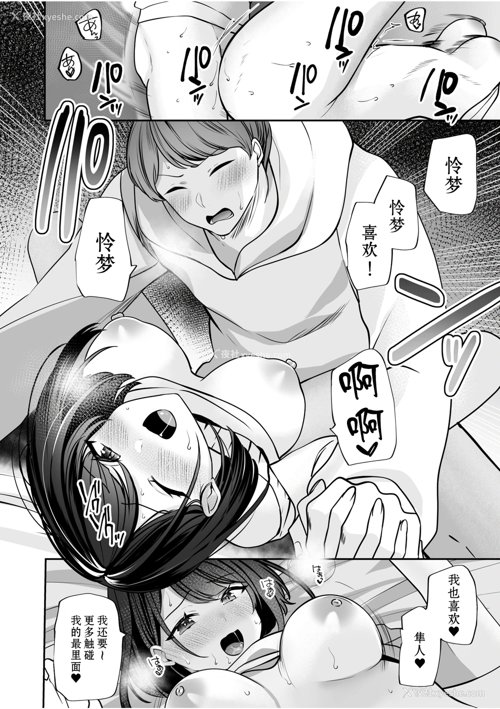 12P - [ゆなまろ]原以为只要不暴露就行～与最讨厌的阴角尼特无论何时无论何处的变态SEX～｜バレなきゃいいと思ってた～大嫌いな阴キャニートといつでもどこでも変态SEX～