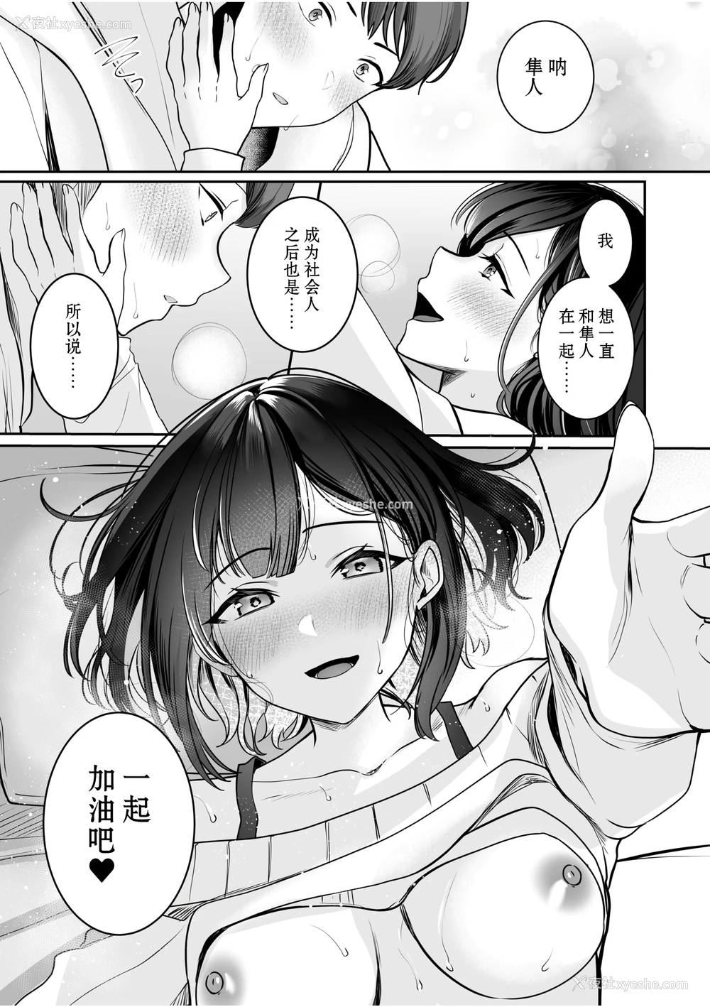 17P - [ゆなまろ]原以为只要不暴露就行～与最讨厌的阴角尼特无论何时无论何处的变态SEX～｜バレなきゃいいと思ってた～大嫌いな阴キャニートといつでもどこでも変态SEX～
