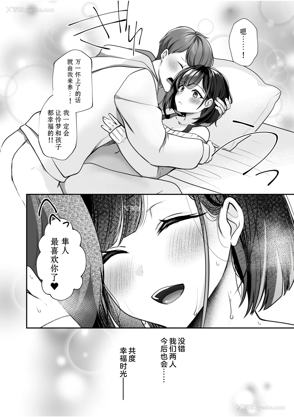 18P - [ゆなまろ]原以为只要不暴露就行～与最讨厌的阴角尼特无论何时无论何处的变态SEX～｜バレなきゃいいと思ってた～大嫌いな阴キャニートといつでもどこでも変态SEX～