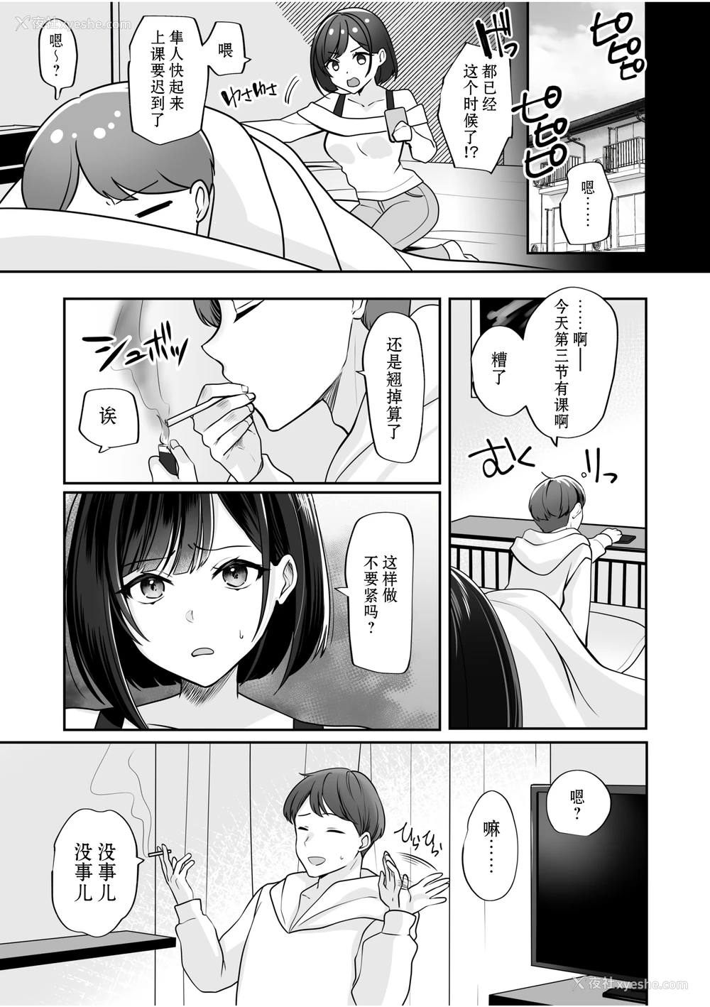 19P - [ゆなまろ]原以为只要不暴露就行～与最讨厌的阴角尼特无论何时无论何处的变态SEX～｜バレなきゃいいと思ってた～大嫌いな阴キャニートといつでもどこでも変态SEX～