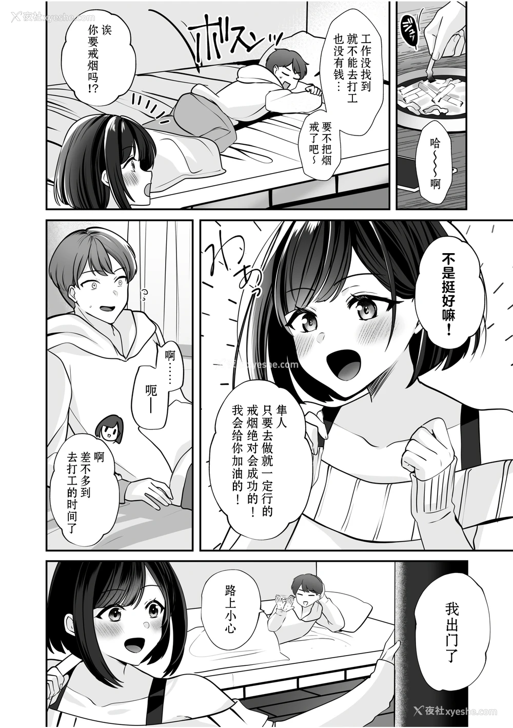 20P - [ゆなまろ]原以为只要不暴露就行～与最讨厌的阴角尼特无论何时无论何处的变态SEX～｜バレなきゃいいと思ってた～大嫌いな阴キャニートといつでもどこでも変态SEX～