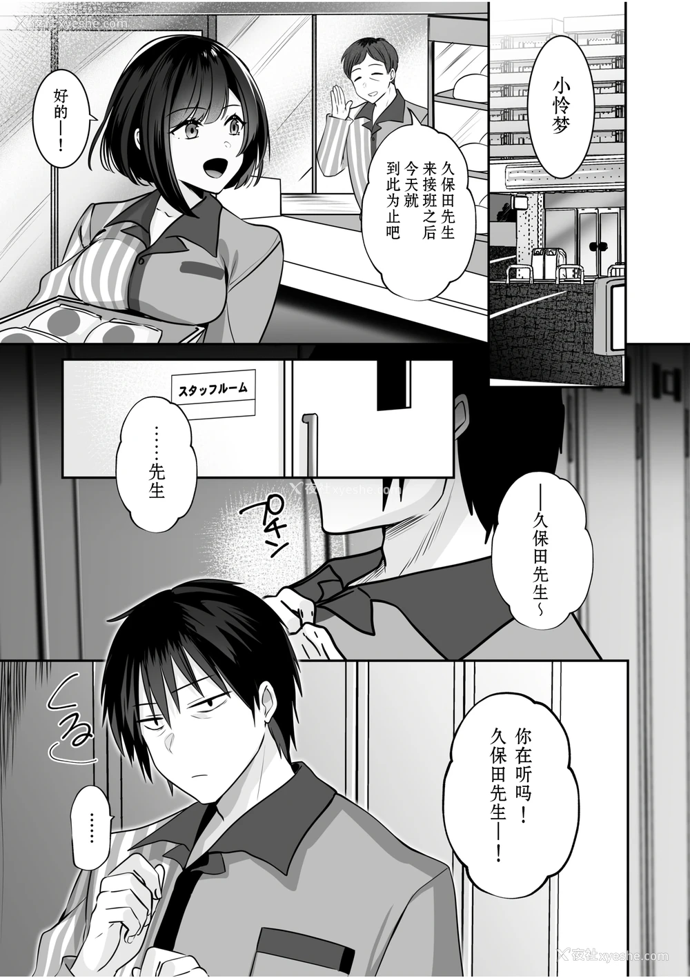21P - [ゆなまろ]原以为只要不暴露就行～与最讨厌的阴角尼特无论何时无论何处的变态SEX～｜バレなきゃいいと思ってた～大嫌いな阴キャニートといつでもどこでも変态SEX～