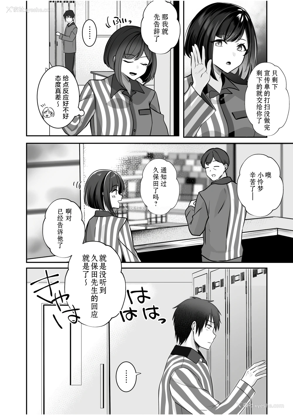22P - [ゆなまろ]原以为只要不暴露就行～与最讨厌的阴角尼特无论何时无论何处的变态SEX～｜バレなきゃいいと思ってた～大嫌いな阴キャニートといつでもどこでも変态SEX～