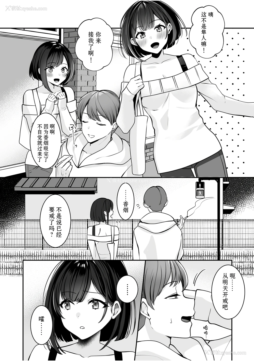 24P - [ゆなまろ]原以为只要不暴露就行～与最讨厌的阴角尼特无论何时无论何处的变态SEX～｜バレなきゃいいと思ってた～大嫌いな阴キャニートといつでもどこでも変态SEX～