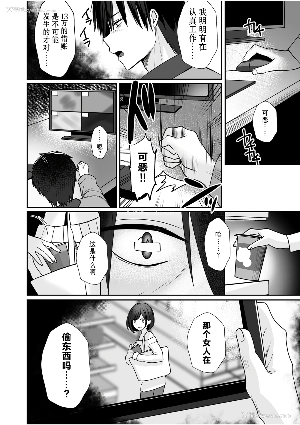26P - [ゆなまろ]原以为只要不暴露就行～与最讨厌的阴角尼特无论何时无论何处的变态SEX～｜バレなきゃいいと思ってた～大嫌いな阴キャニートといつでもどこでも変态SEX～