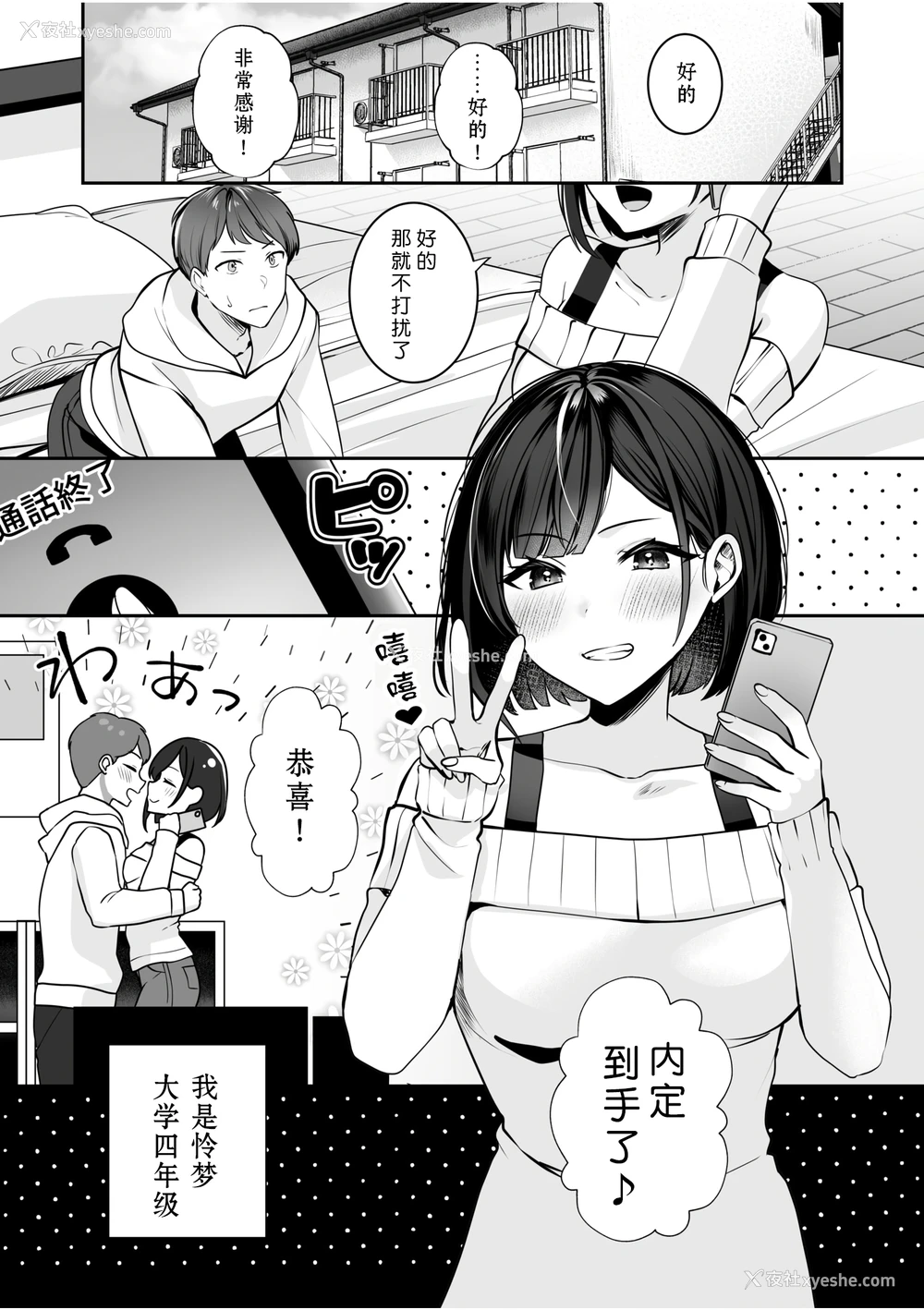 3P - [ゆなまろ]原以为只要不暴露就行～与最讨厌的阴角尼特无论何时无论何处的变态SEX～｜バレなきゃいいと思ってた～大嫌いな阴キャニートといつでもどこでも変态SEX～