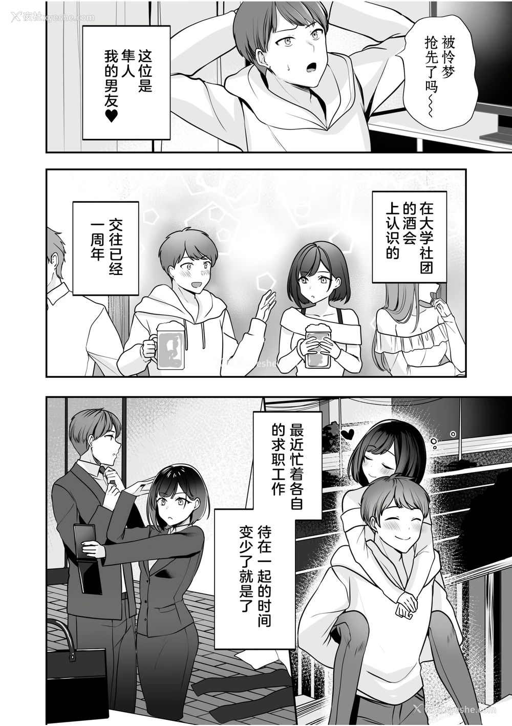 4P - [ゆなまろ]原以为只要不暴露就行～与最讨厌的阴角尼特无论何时无论何处的变态SEX～｜バレなきゃいいと思ってた～大嫌いな阴キャニートといつでもどこでも変态SEX～