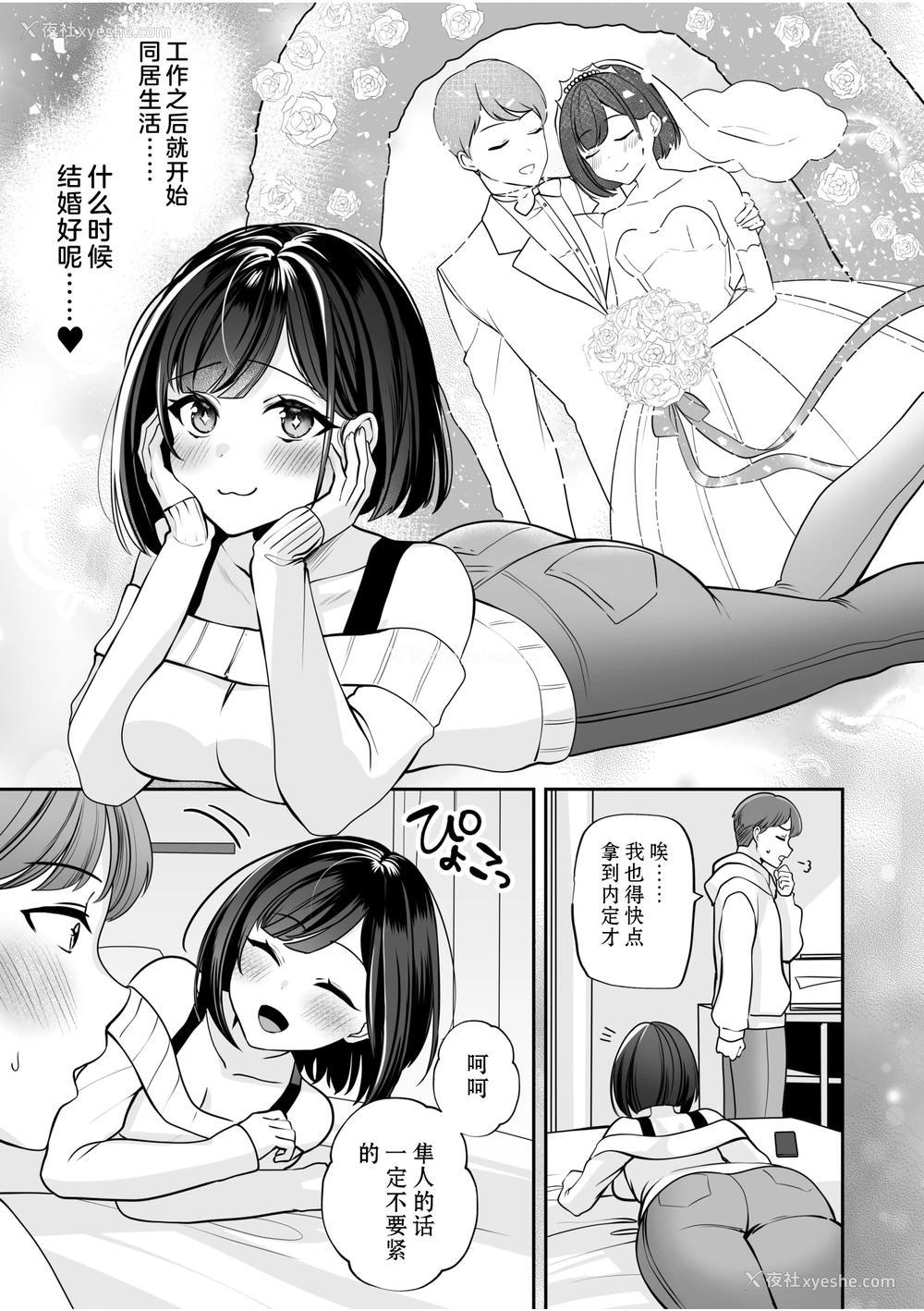 5P - [ゆなまろ]原以为只要不暴露就行～与最讨厌的阴角尼特无论何时无论何处的变态SEX～｜バレなきゃいいと思ってた～大嫌いな阴キャニートといつでもどこでも変态SEX～