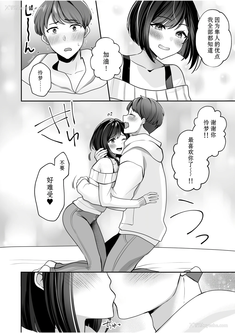 6P - [ゆなまろ]原以为只要不暴露就行～与最讨厌的阴角尼特无论何时无论何处的变态SEX～｜バレなきゃいいと思ってた～大嫌いな阴キャニートといつでもどこでも変态SEX～