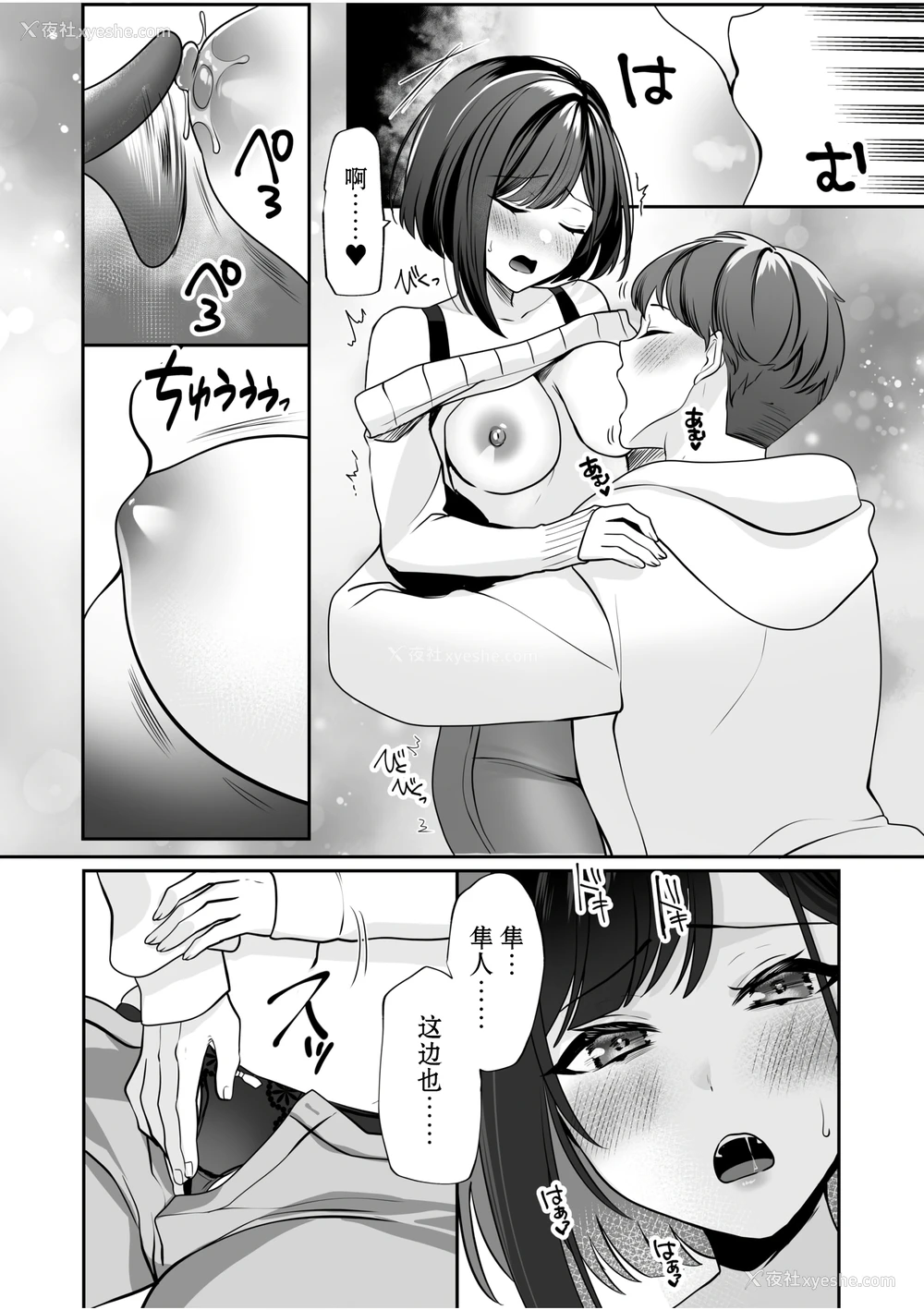 8P - [ゆなまろ]原以为只要不暴露就行～与最讨厌的阴角尼特无论何时无论何处的变态SEX～｜バレなきゃいいと思ってた～大嫌いな阴キャニートといつでもどこでも変态SEX～