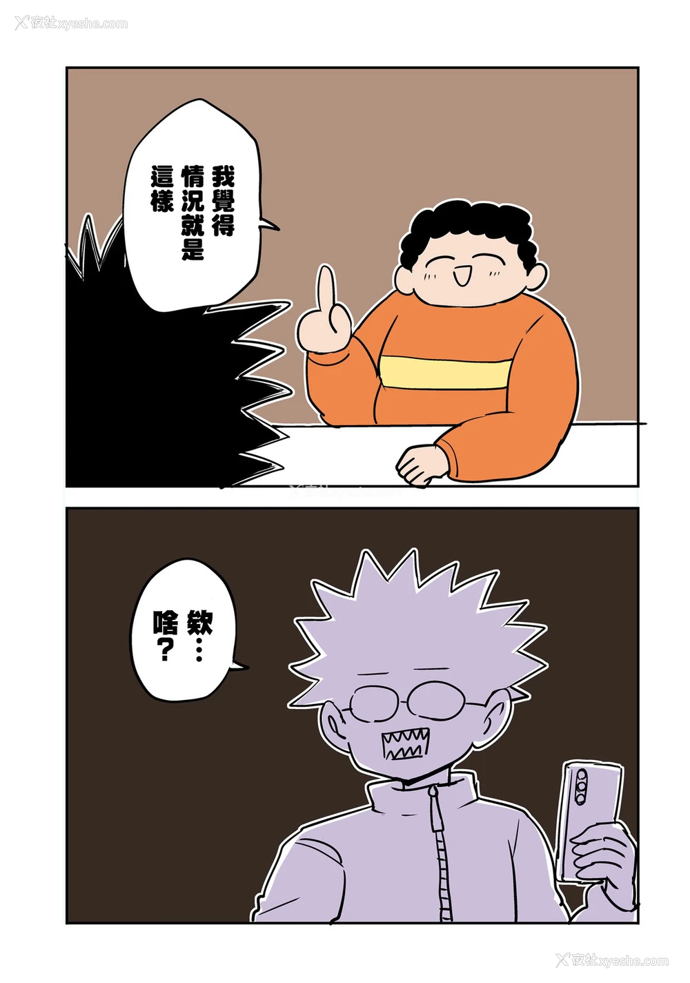 11P - [茶畑ヴァエ] オタサー土部と女装子二人体操服手コキ编