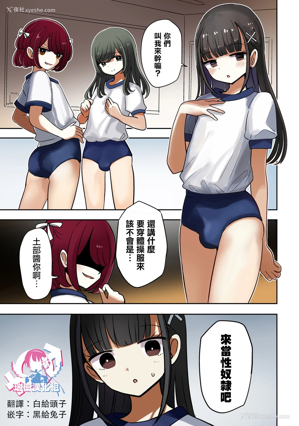 1P - [茶畑ヴァエ] オタサー土部と女装子二人体操服手コキ编
