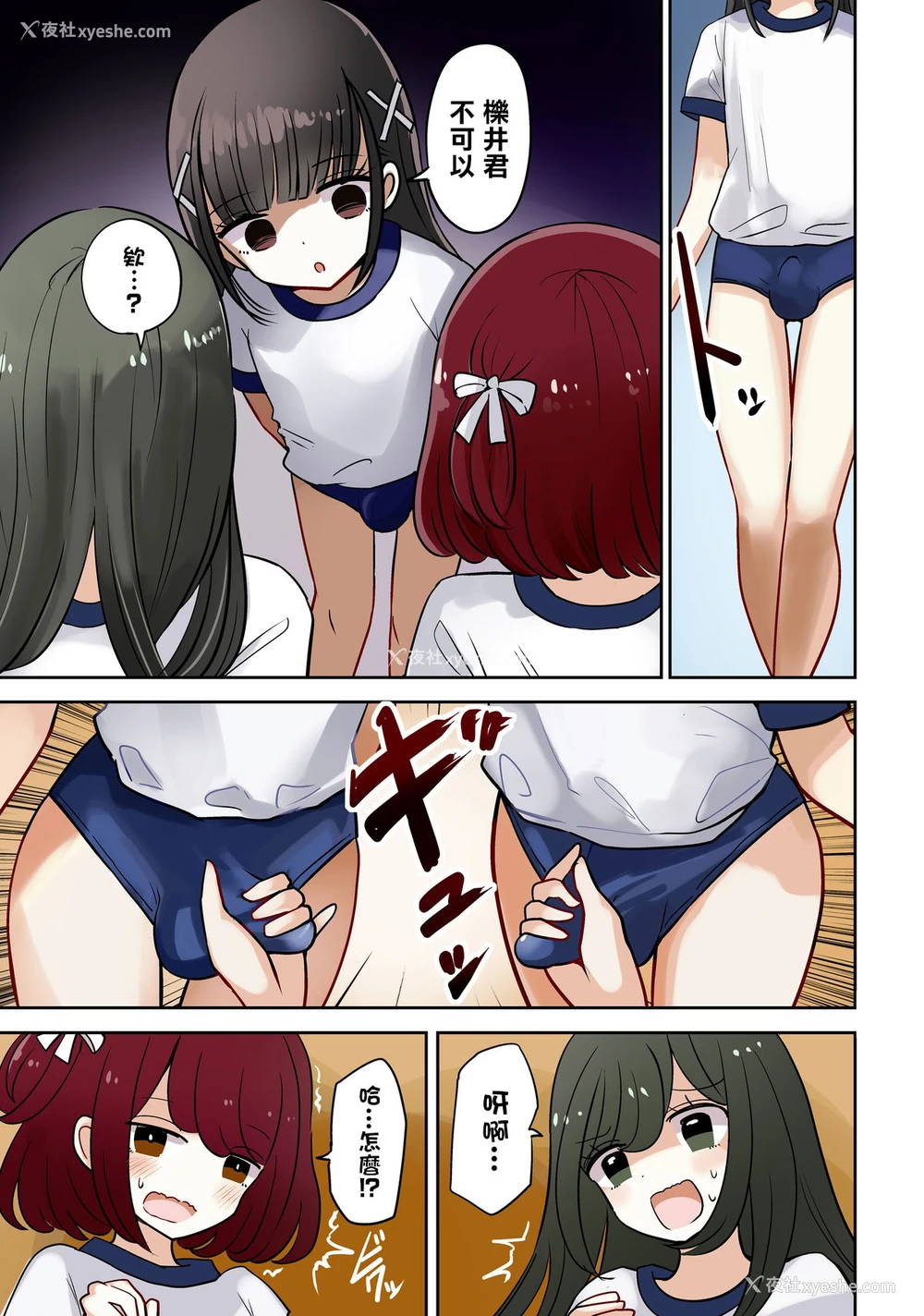 4P - [茶畑ヴァエ] オタサー土部と女装子二人体操服手コキ编