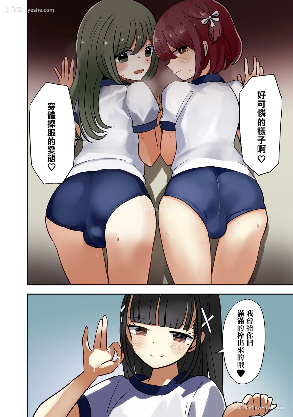 7P - [茶畑ヴァエ] オタサー土部と女装子二人体操服手コキ编