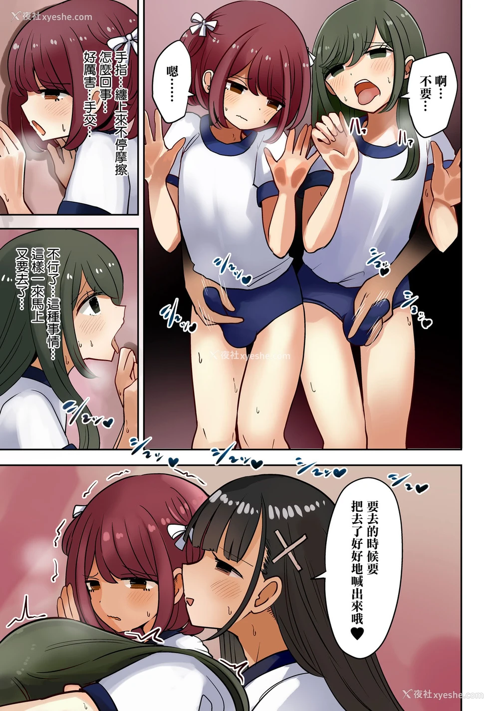 8P - [茶畑ヴァエ] オタサー土部と女装子二人体操服手コキ编