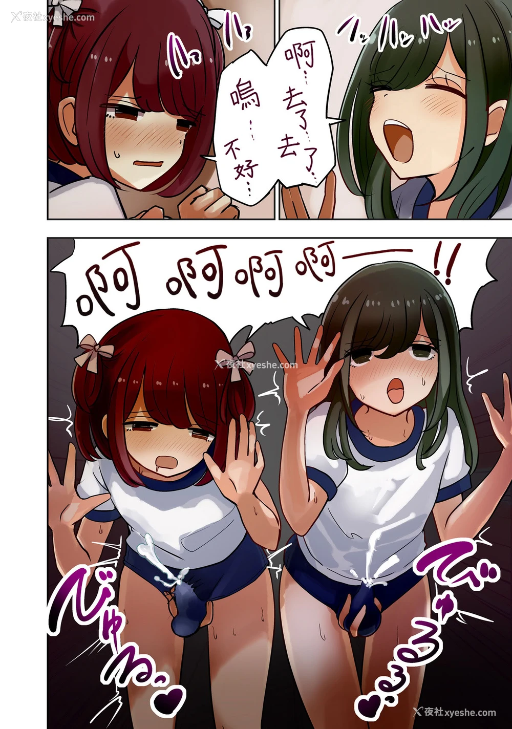 9P - [茶畑ヴァエ] オタサー土部と女装子二人体操服手コキ编