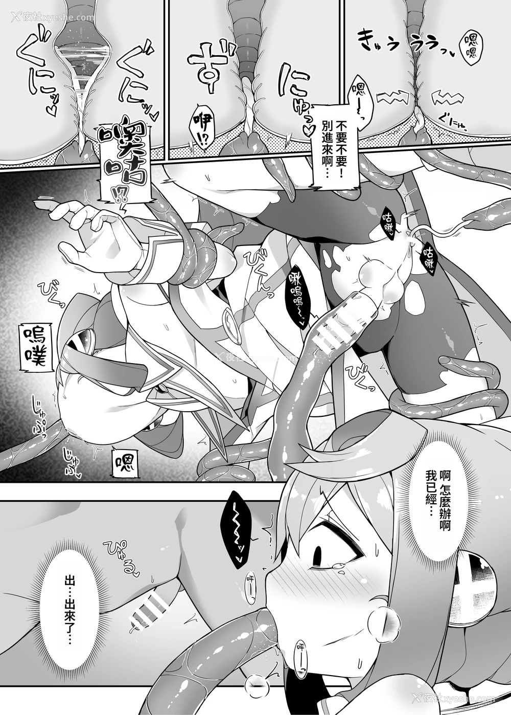 9P - [くろぽぷら (ニャックル)] ハッカドール3号きゅんのVR触手しみゅれ～しょん! (ハッカドール)