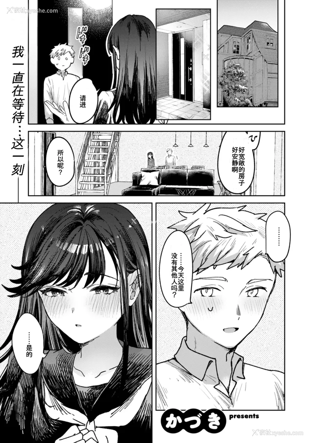 1P - [Kazuki] 二本松さんにはヘンなところがある (COMIC 快楽天 2025年6月号) [tarawera]
