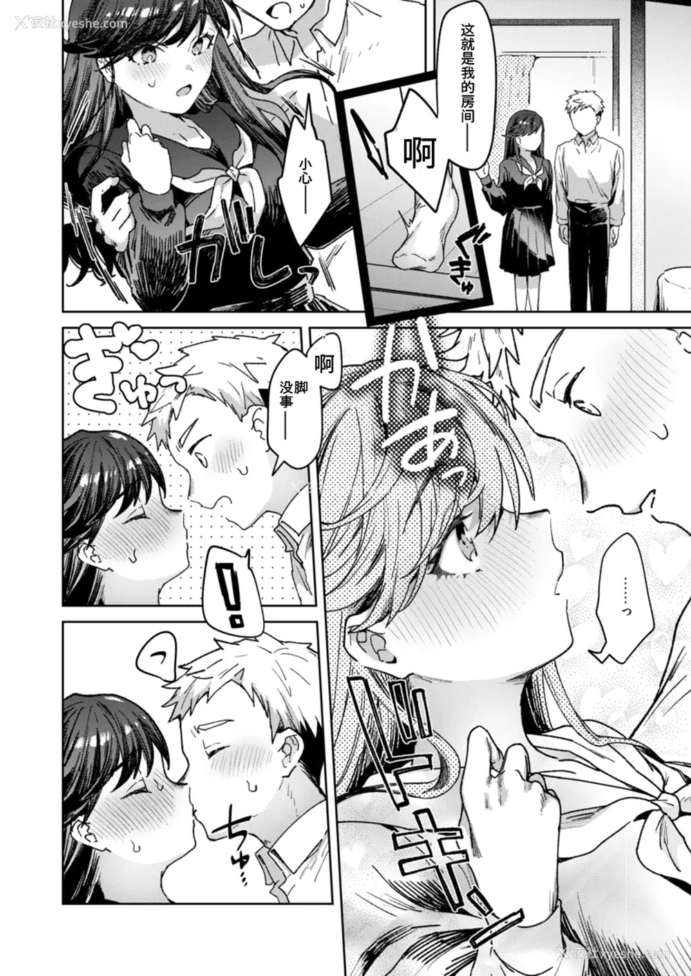 2P - [Kazuki] 二本松さんにはヘンなところがある (COMIC 快楽天 2025年6月号) [tarawera]