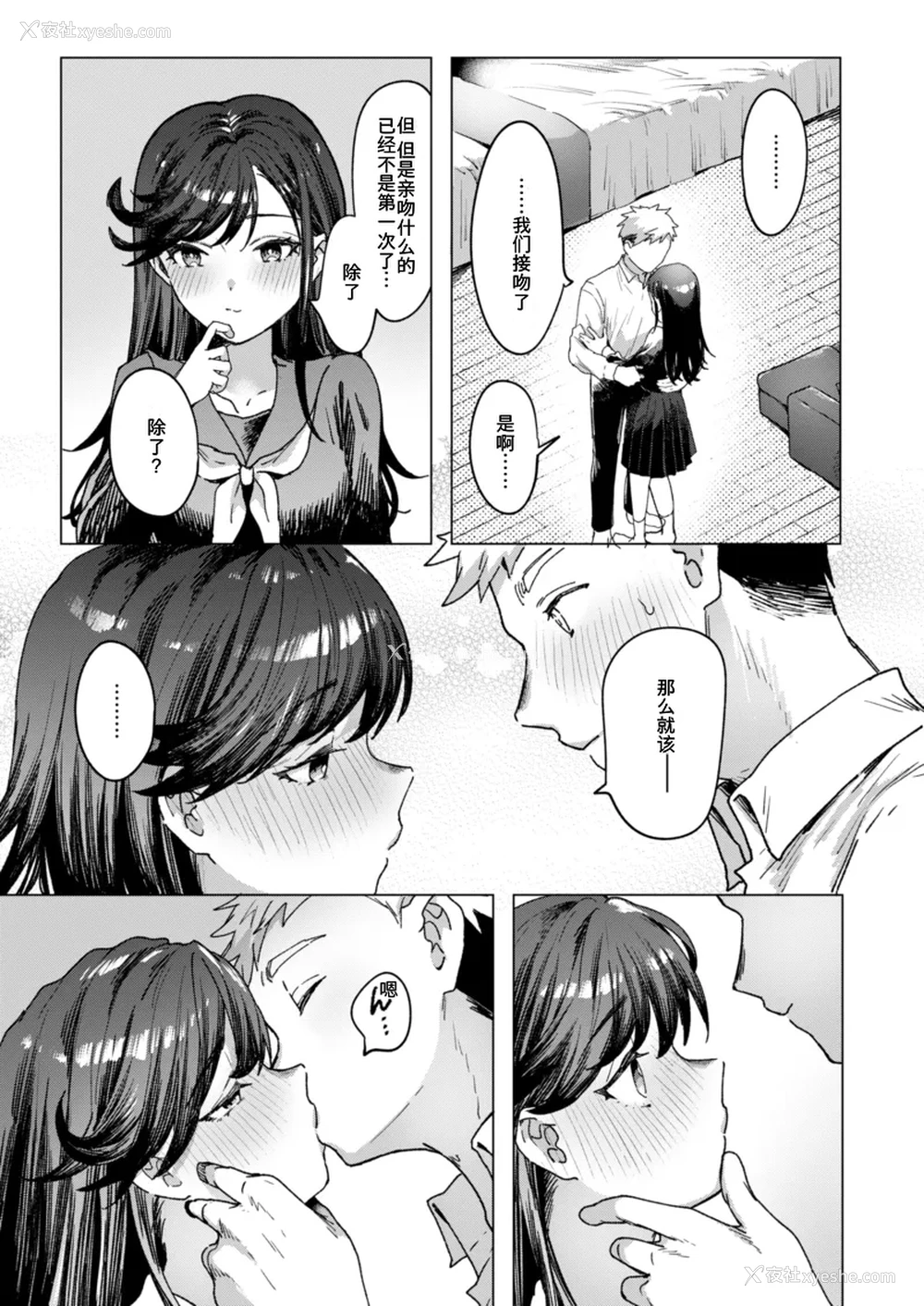 3P - [Kazuki] 二本松さんにはヘンなところがある (COMIC 快楽天 2025年6月号) [tarawera]