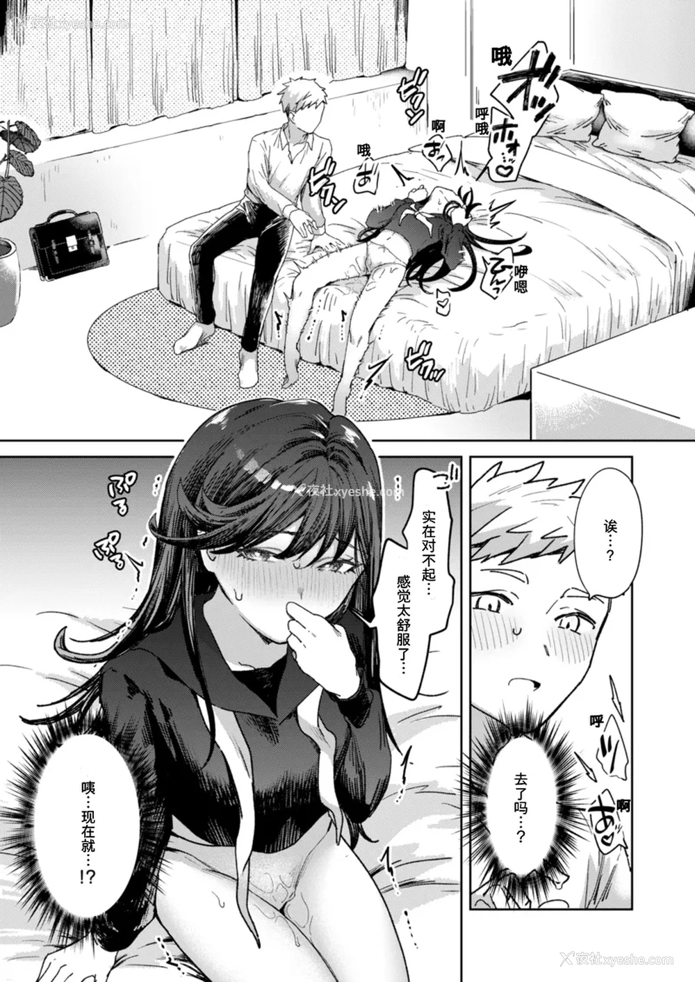 7P - [Kazuki] 二本松さんにはヘンなところがある (COMIC 快楽天 2025年6月号) [tarawera]