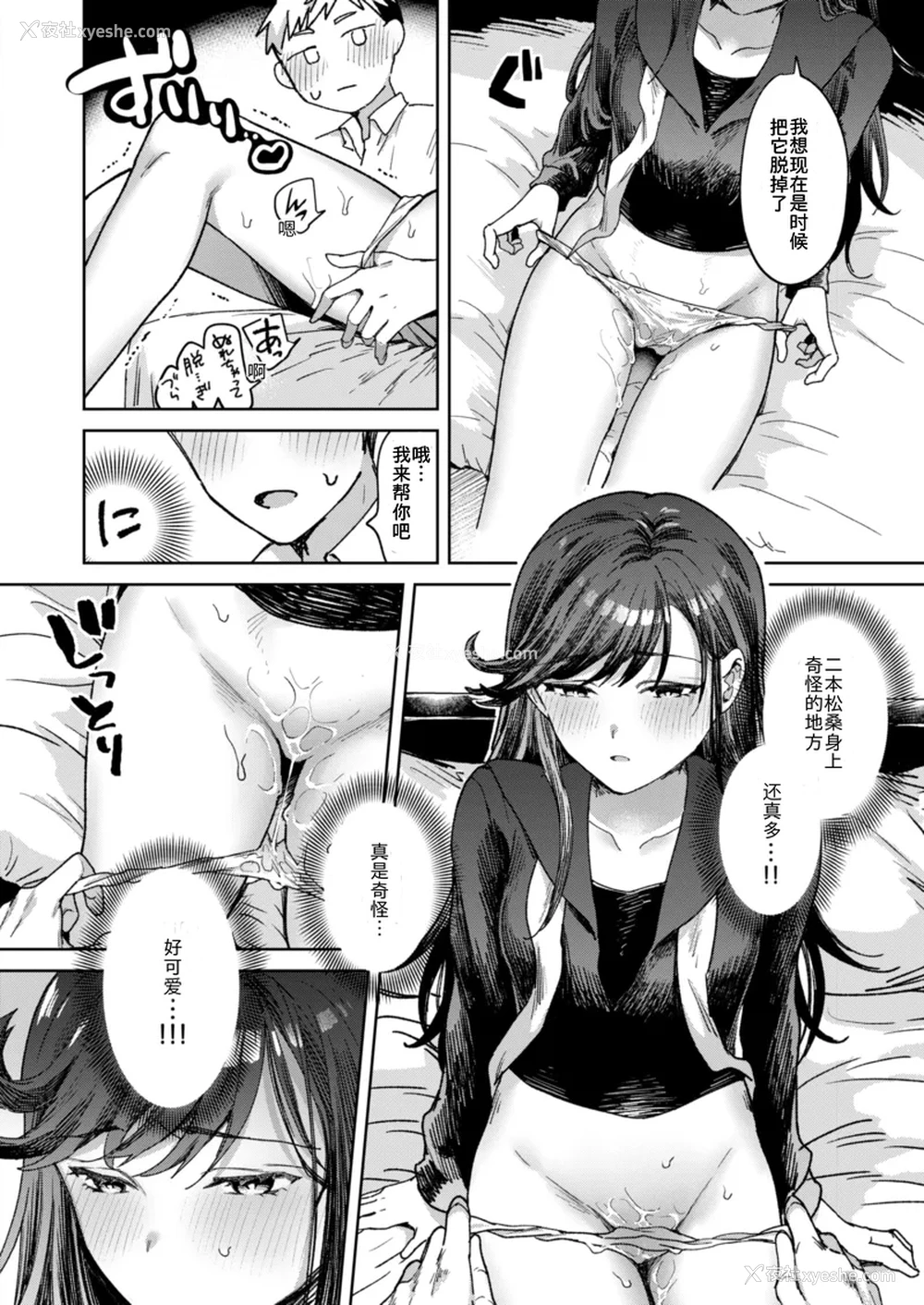 8P - [Kazuki] 二本松さんにはヘンなところがある (COMIC 快楽天 2025年6月号) [tarawera]