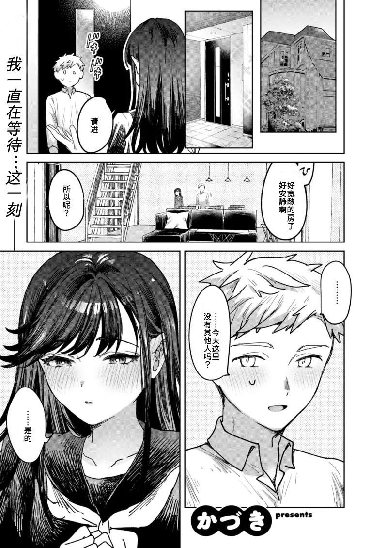 [Kazuki] 二本松さんにはヘンなところがある (COMIC 快楽天 2025年6月号) [tarawera]
