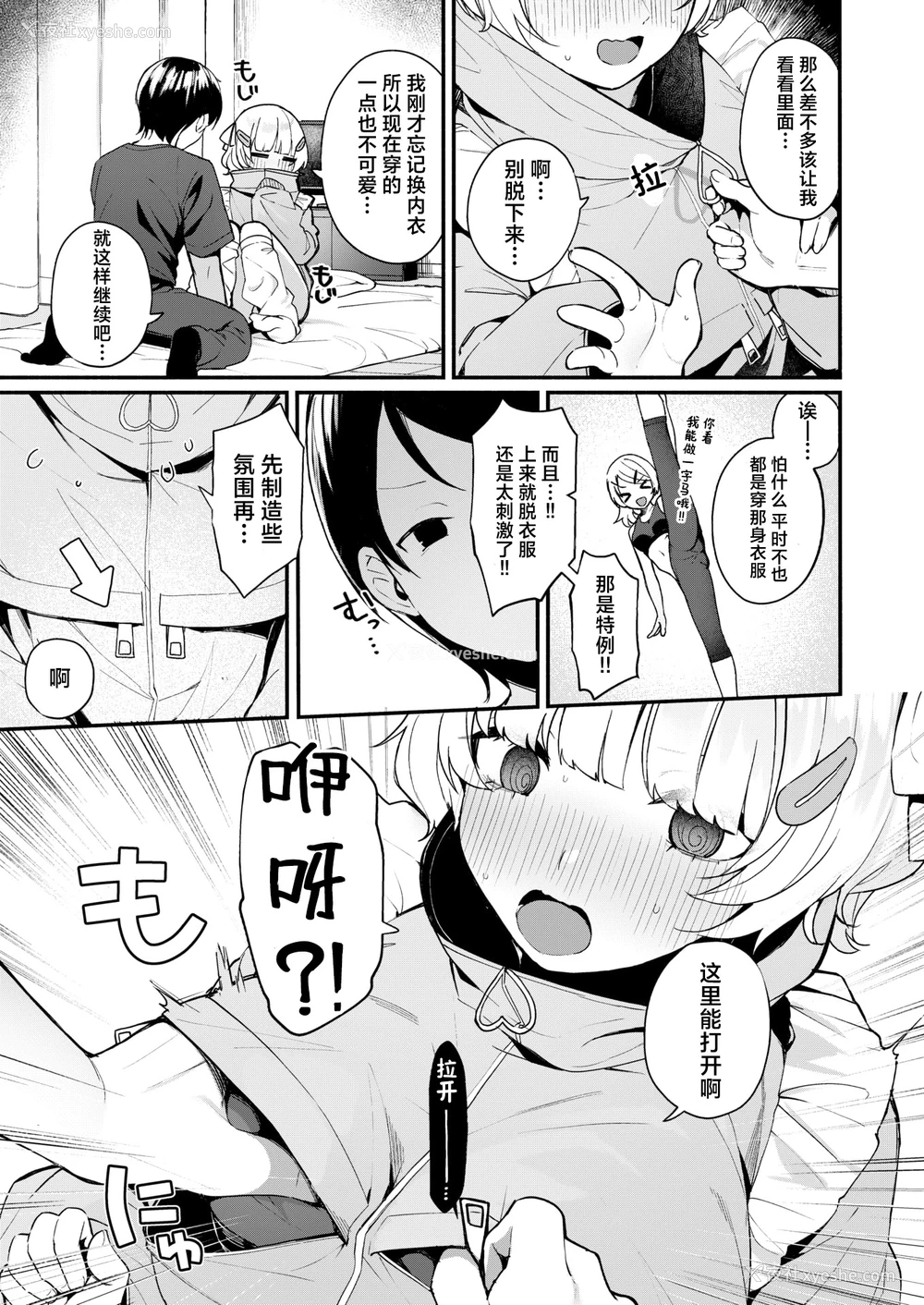 11P - [めんぼー] ふわふわすりむ (COMIC 快楽天ビースト 2025年8月号)｜棉花糖身材的小天使