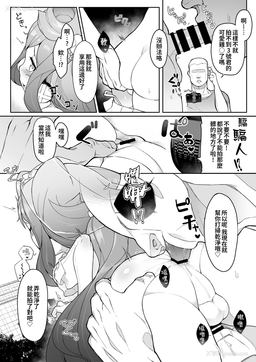 12P - [くろぽぷら (ニャックル)] 夏のハカドル撮影会! (ハッカドール)