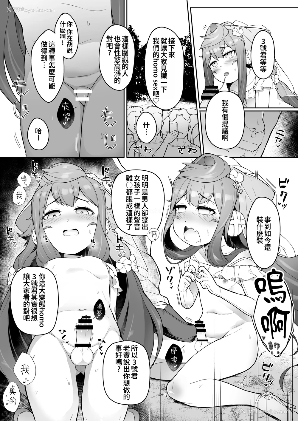 17P - [くろぽぷら (ニャックル)] 夏のハカドル撮影会! (ハッカドール)