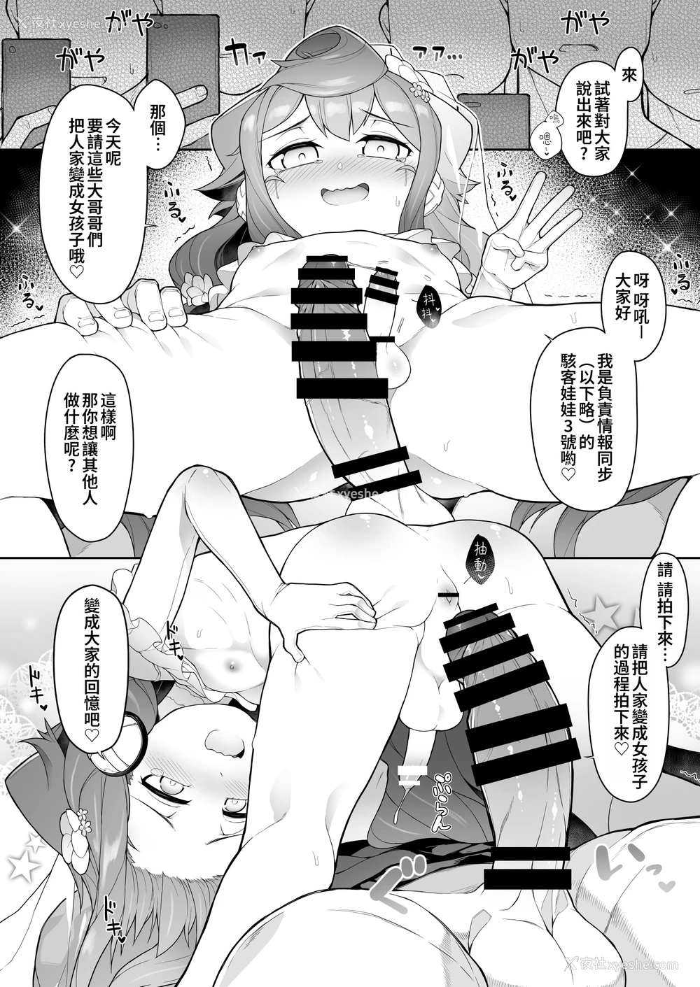 18P - [くろぽぷら (ニャックル)] 夏のハカドル撮影会! (ハッカドール)