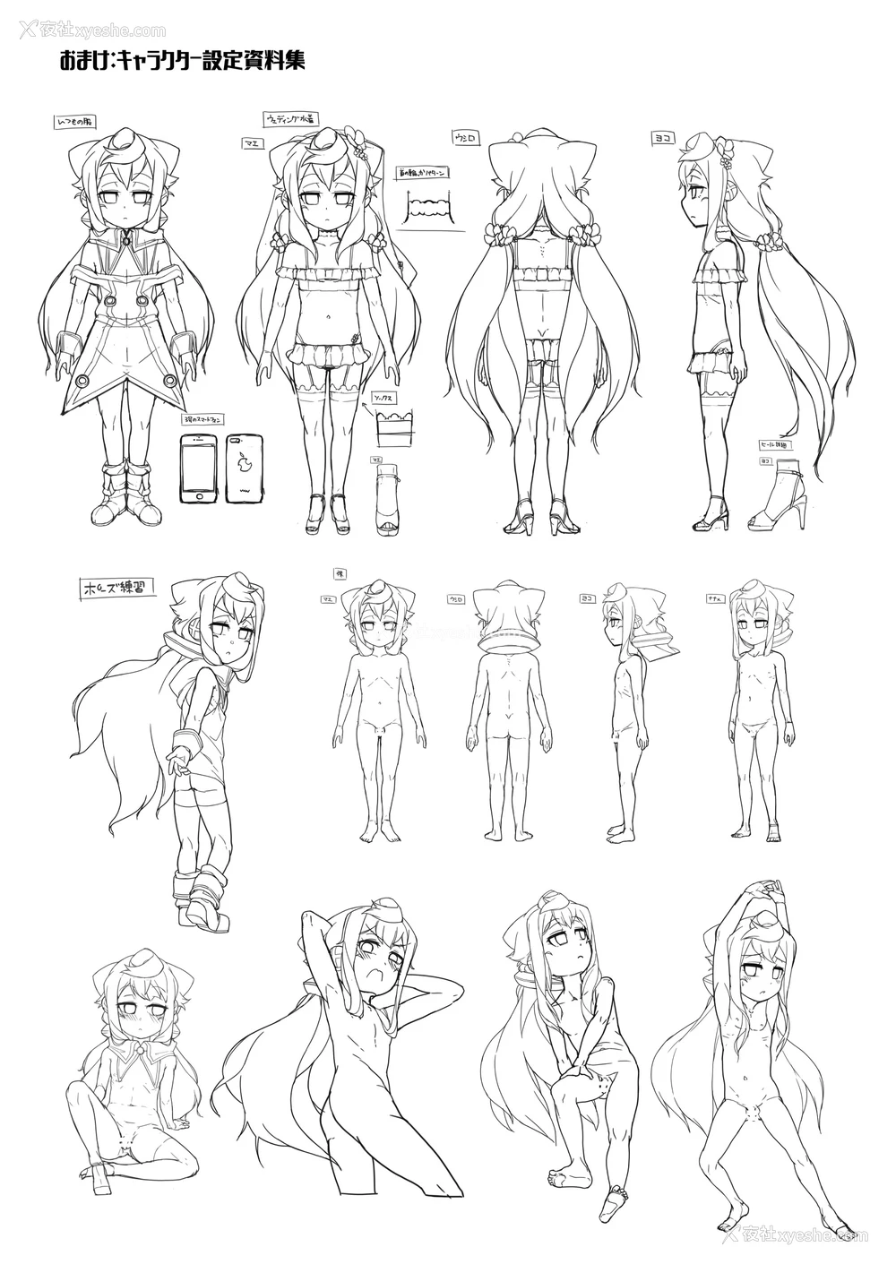 25P - [くろぽぷら (ニャックル)] 夏のハカドル撮影会! (ハッカドール)