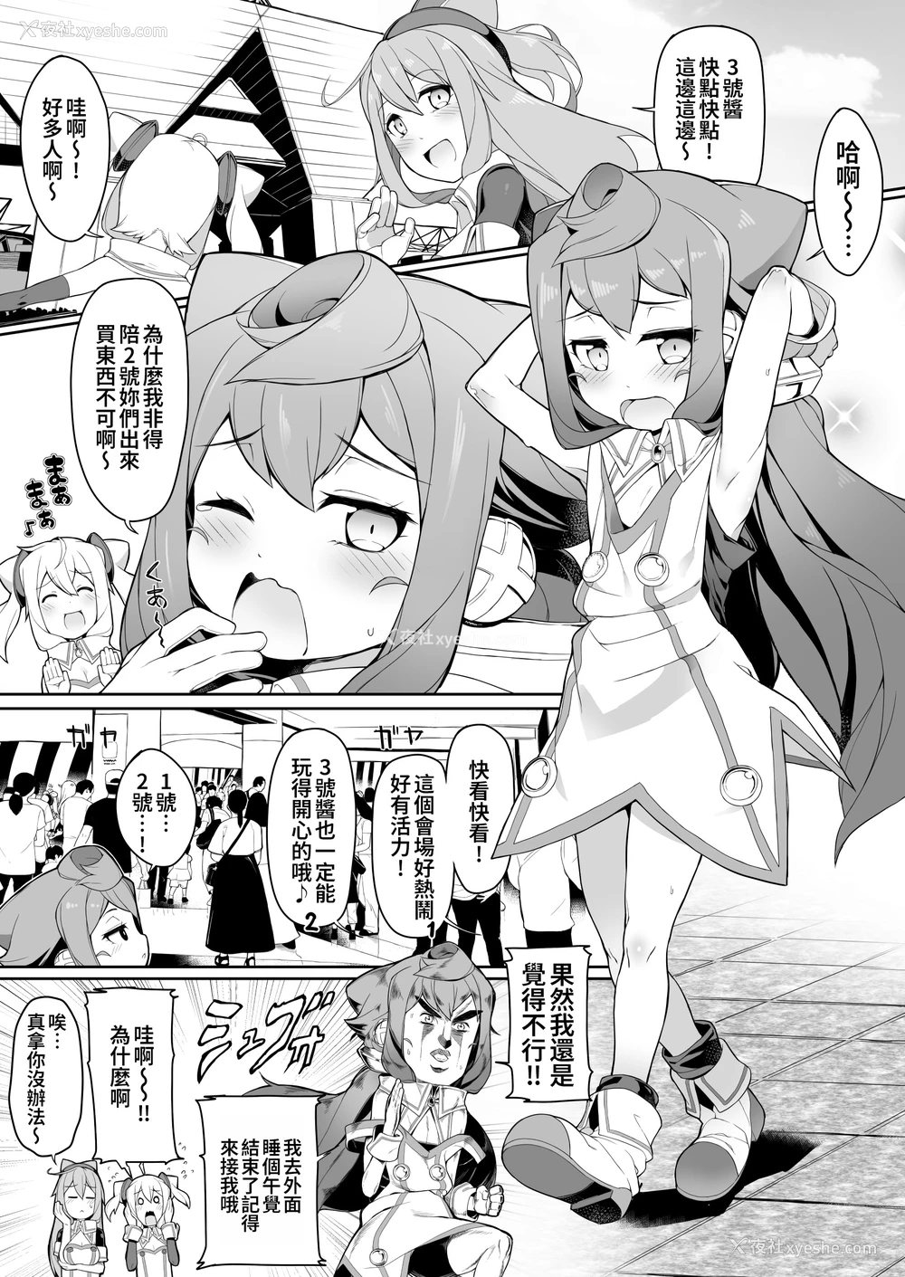3P - [くろぽぷら (ニャックル)] 夏のハカドル撮影会! (ハッカドール)
