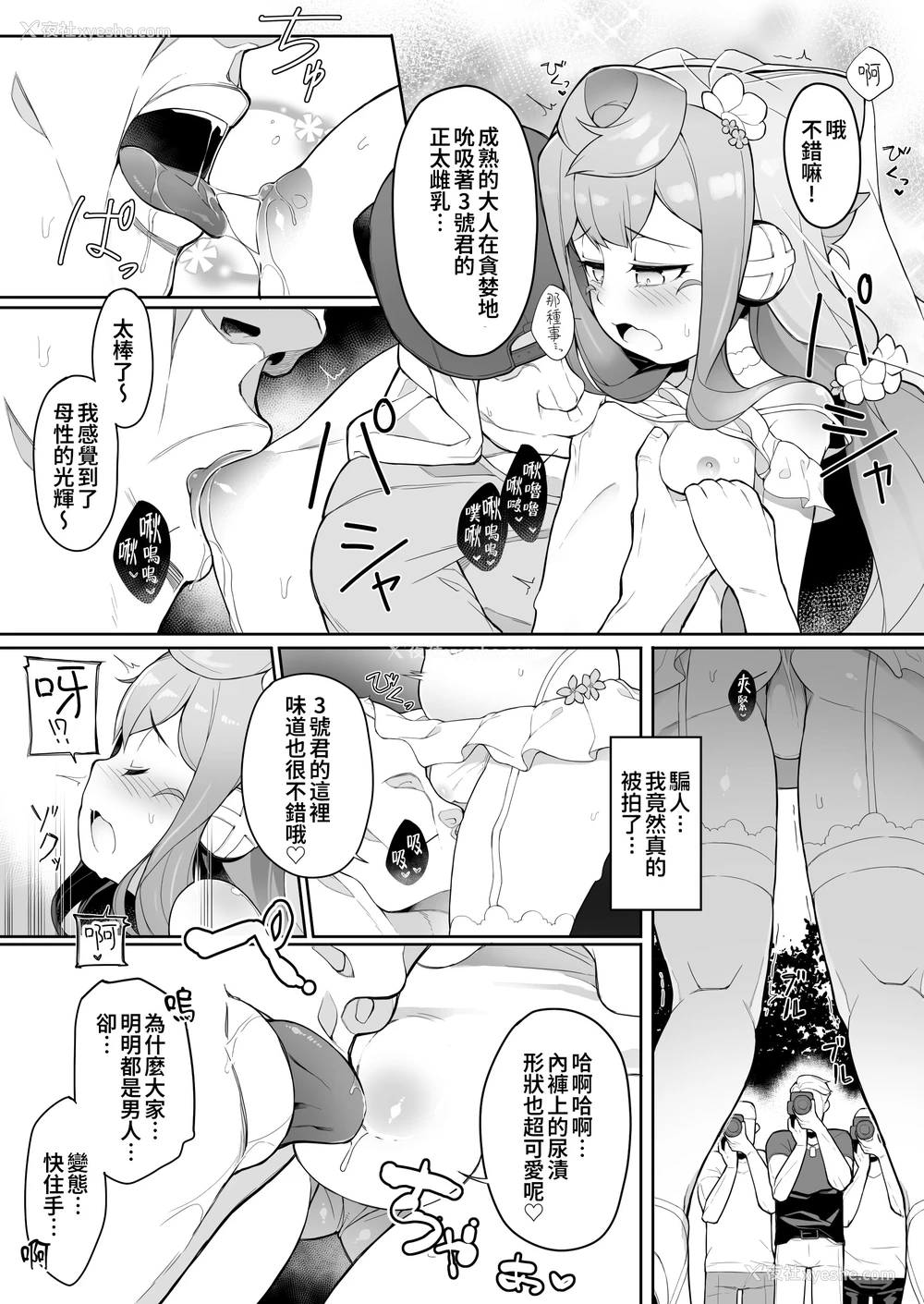 9P - [くろぽぷら (ニャックル)] 夏のハカドル撮影会! (ハッカドール)