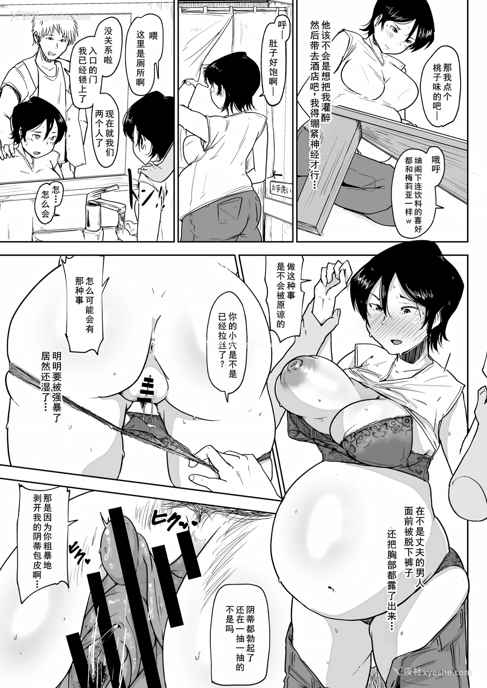 11P - [こおろぎコミックス (うろん)] ボテ腹妊妇の人妻が娘と一绪にNTR