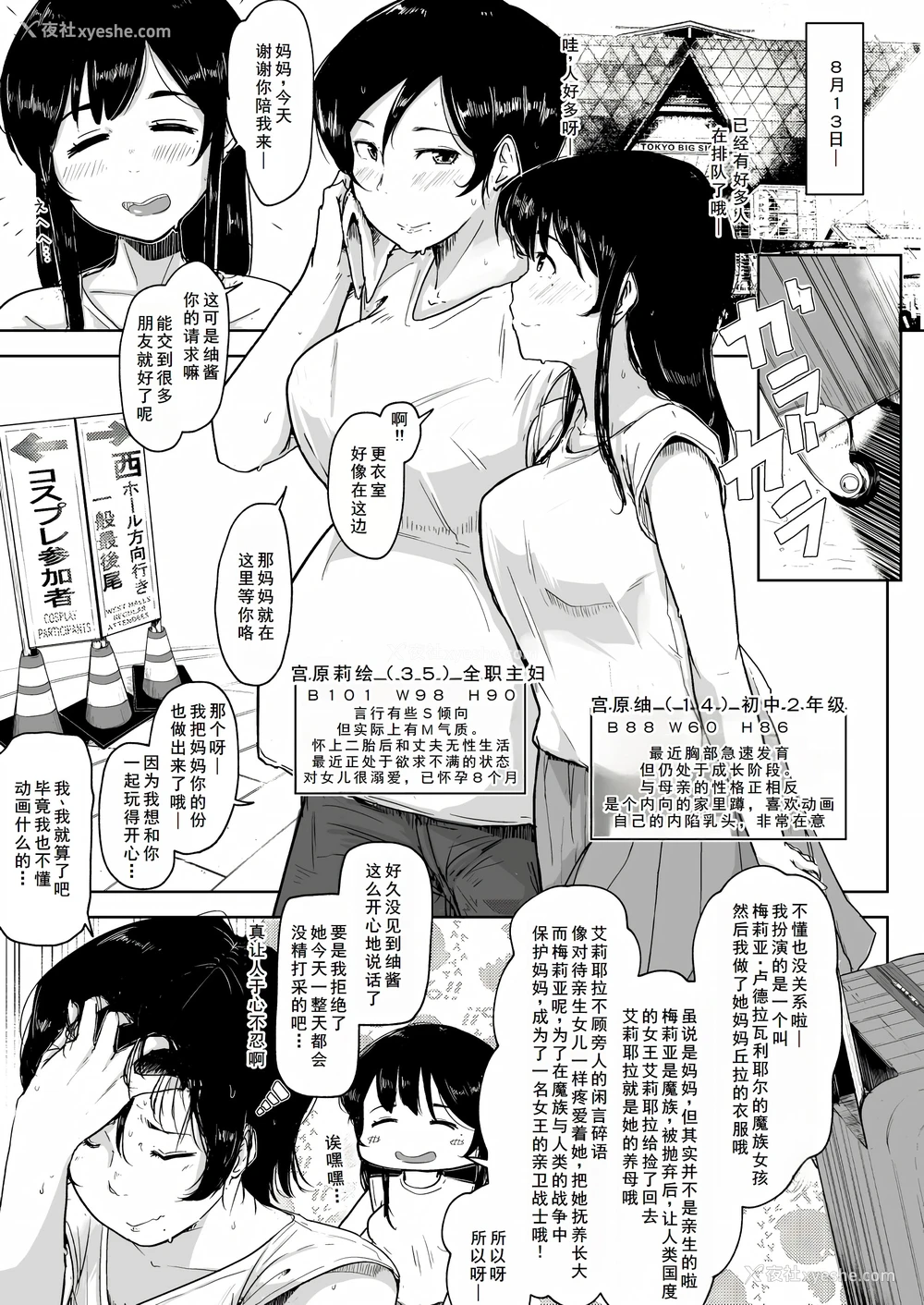 3P - [こおろぎコミックス (うろん)] ボテ腹妊妇の人妻が娘と一绪にNTR