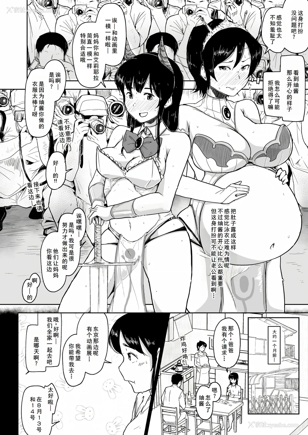 4P - [こおろぎコミックス (うろん)] ボテ腹妊妇の人妻が娘と一绪にNTR