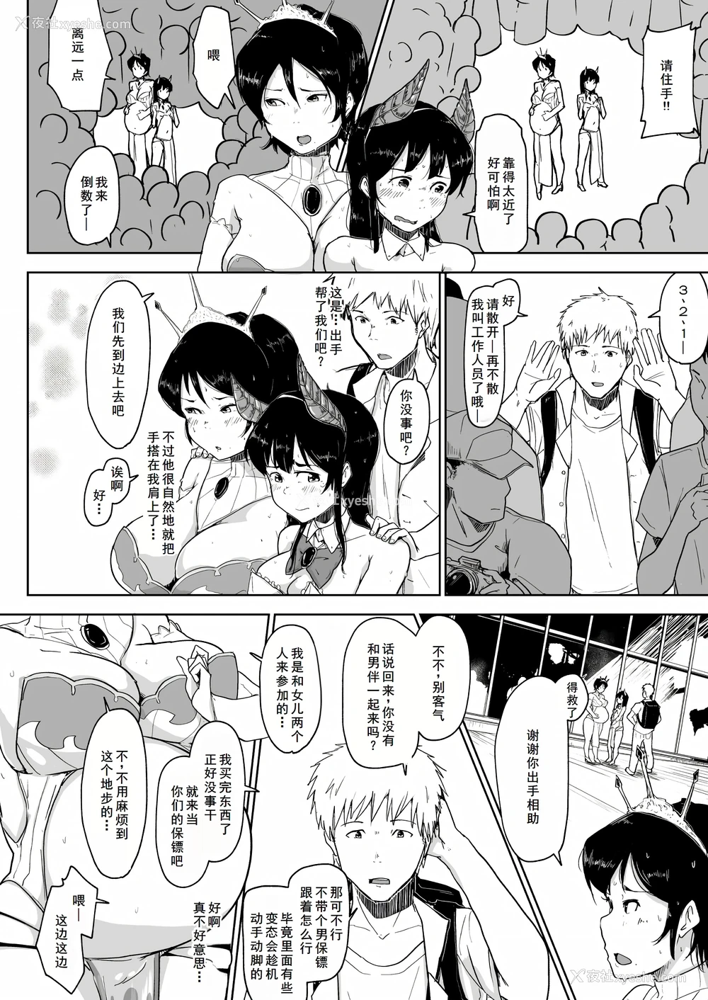 6P - [こおろぎコミックス (うろん)] ボテ腹妊妇の人妻が娘と一绪にNTR