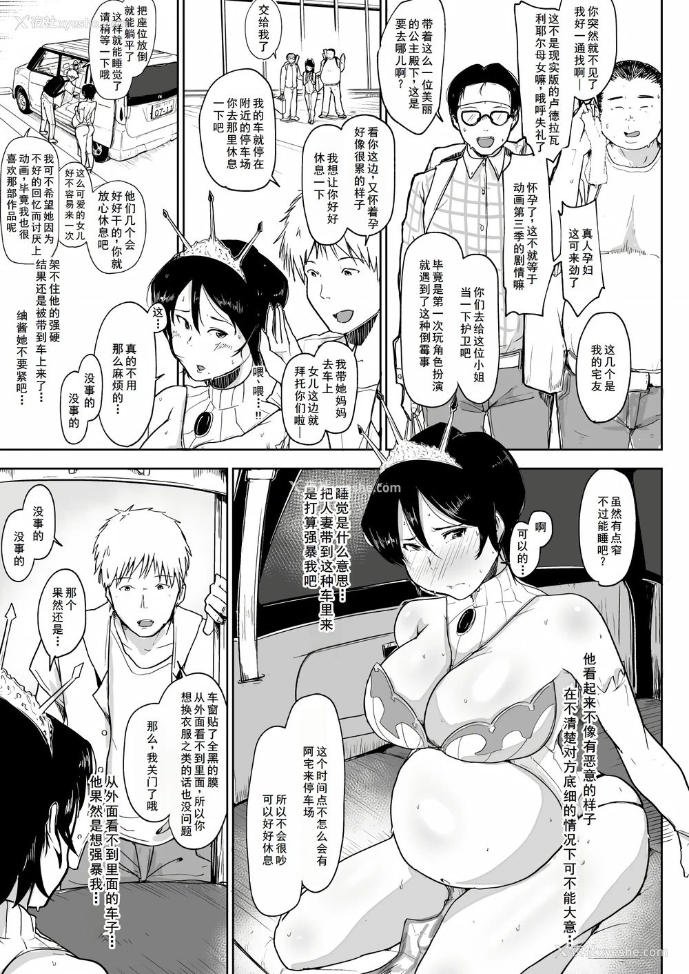7P - [こおろぎコミックス (うろん)] ボテ腹妊妇の人妻が娘と一绪にNTR