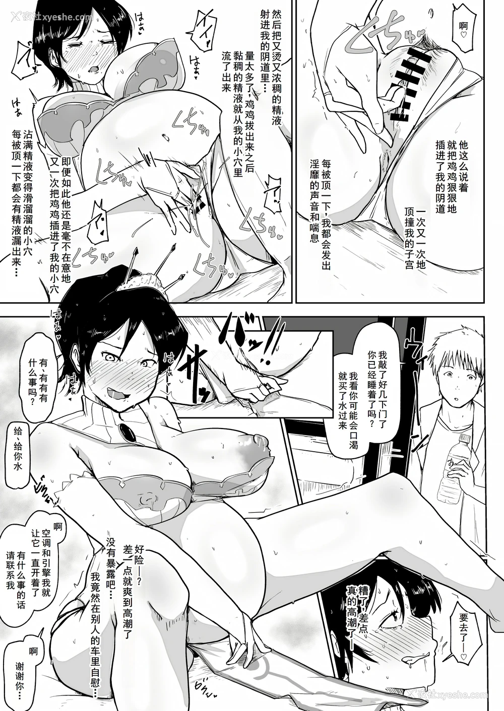 9P - [こおろぎコミックス (うろん)] ボテ腹妊妇の人妻が娘と一绪にNTR